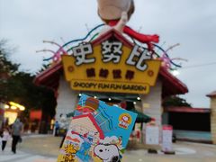 -史努比缤纷世界