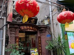 -老宅原住民沙茶面精品小吃(龙头路店)