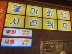 -轻烧烤肉(光谷步行街店)