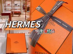 -HERMES(恒隆广场店)