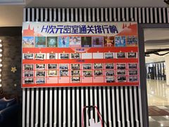 -H次元沉浸剧情密室(街道口店)