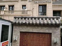 -魁盛居百年鲁菜馆(中林路店)