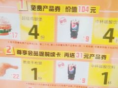 -德克士(芮城东茂店)