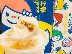 -快乐柠檬happylemon(北京APM店)