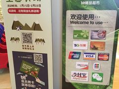 -blt精品超市(南京环宇城店)