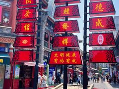 -古文化街旅游区