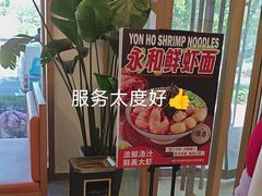 -永和豆浆•台北卤肉饭(山水大润发店)