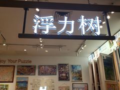 -北京清河万象汇