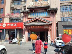 -老潍县美食街(东方路店)