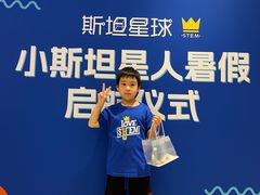 -斯坦星球AI编程·机器人科创·科学实验·信奥·思维·STEM·乐高·竞赛考级(长宁虹桥大融城荟聚中心)