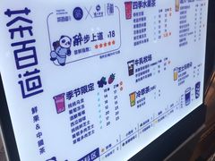 -茶百道(义乌之心店)