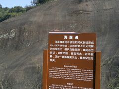 -飞天山旅游区
