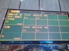 -武汉华夏国际影城(鲁广店)