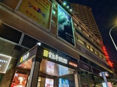 门面-富黎华海鲜大酒楼(正大广场店)