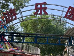 -丰台花园