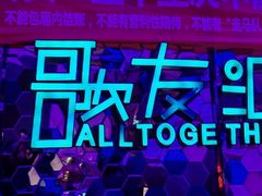 -歌友汇KTV(大悦城11层店)