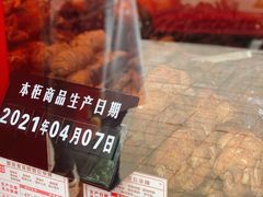 -净香园熟肉(北坦总店)