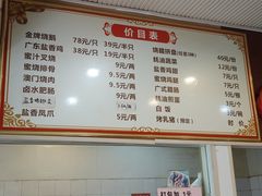 -吾家香港烧腊专门店