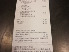 账单-麦当劳(斜土路2号店)