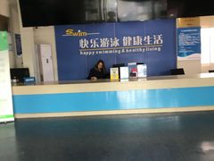 -五台山游泳馆