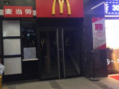 -麦当劳(中山大道中店)