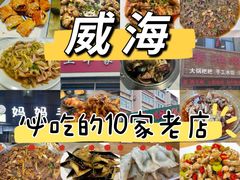 -三点小吃(山大店)