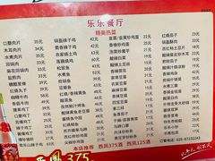 -乐乐餐厅(湘子庙街店)