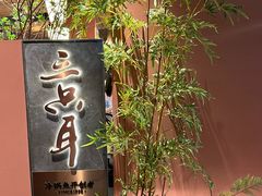 -三只耳冷锅鱼火锅(玉林店)