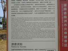 -炎帝陵景区