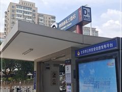 -南礼士路(地铁站)