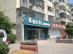 -帕米朵儿新疆小馆(仙鹤新天地广场店)