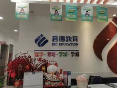 -启德考培雅思托福留学(香洲校区)