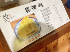 -老客满蛋饼(双塔市集店)