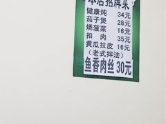 菜单-健康小吃
