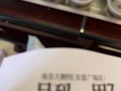 -狮王府淮扬菜(新街口友谊店)