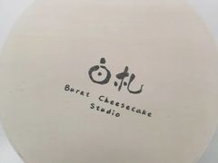-BEZZA白札·烤芝士工作室