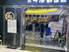 -禾斗海鲜自助(市南银座店)