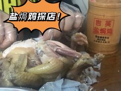 -吉英盐焗鸡(文中路店)