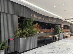 -初花·日本料理