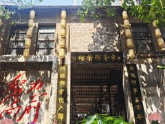 -東茅街茶馆