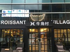 门面-牛角村(大族广场店)