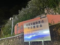 -佛山华盖山公园