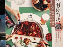 -湊湊火锅·茶憩(上海合生汇店)