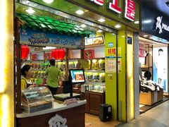 门面-粒上皇(上下九店)