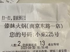 -傣妹火锅(南京东路一店)