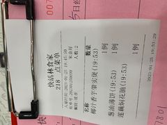 -快活林食家