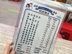 -旺旺饼屋传统糖水(黄塘路店)