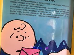 -史努比缤纷世界