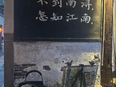 -状元楼(东大街店)