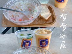 -啰啰冰屋(景洪总店)